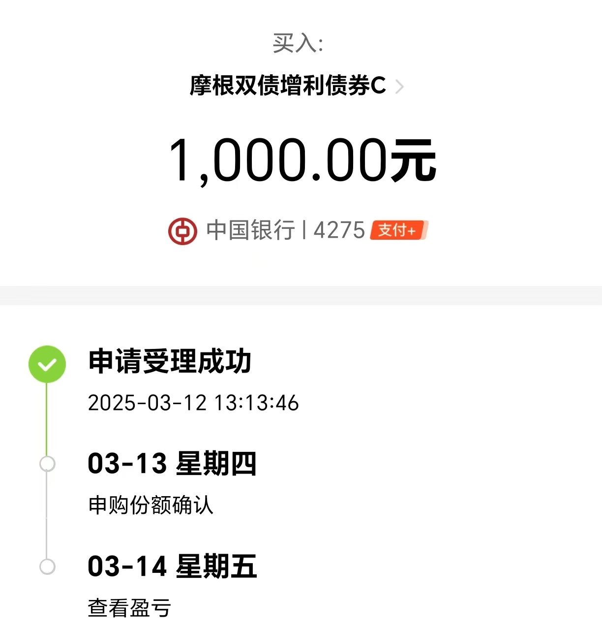 2月12日基金净值：国泰鑫鸿一年定期开放债券发起式最新净值1.0629，跌0.02%