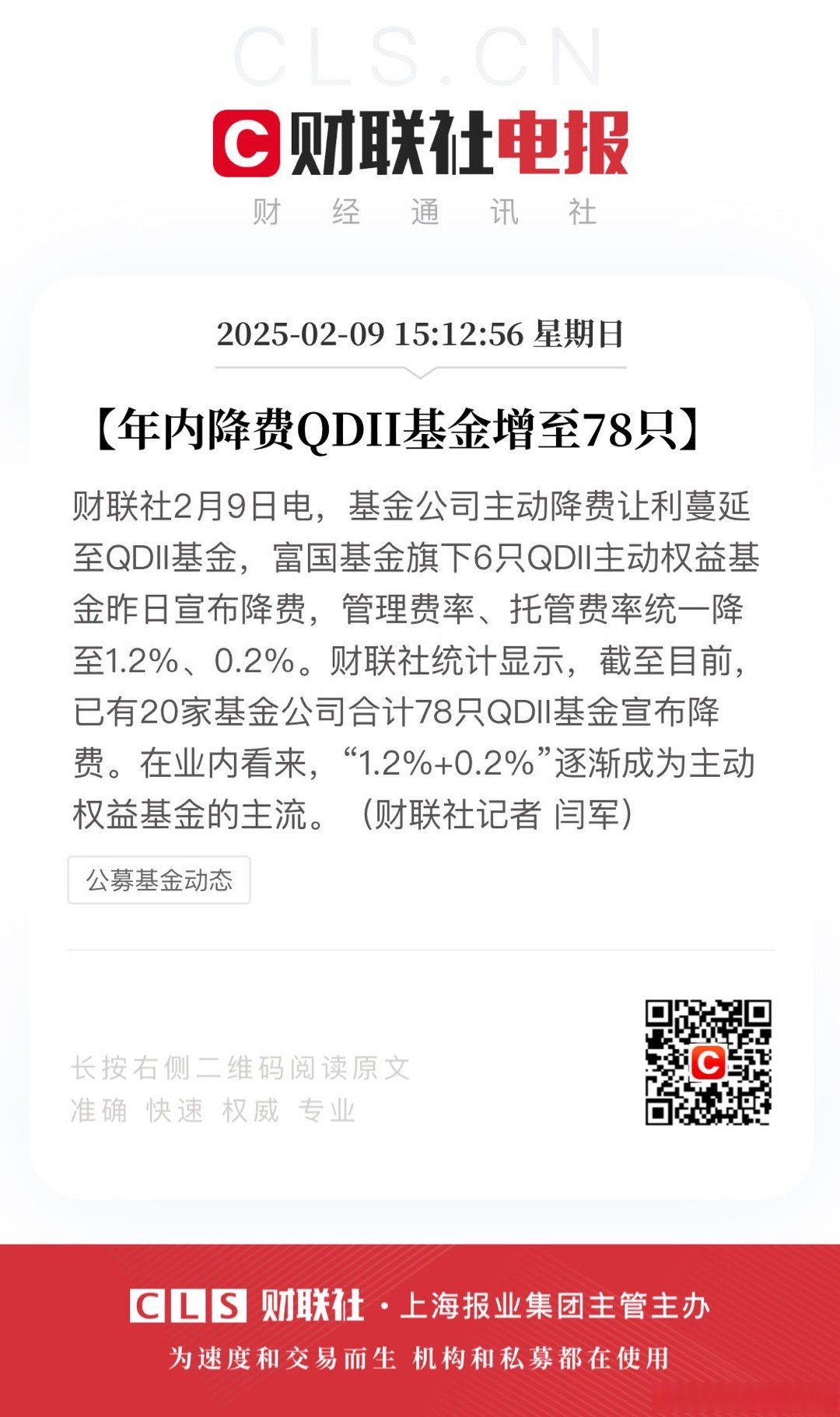 基金分红：浦银安盛普丰纯债债券基金6月27日分红