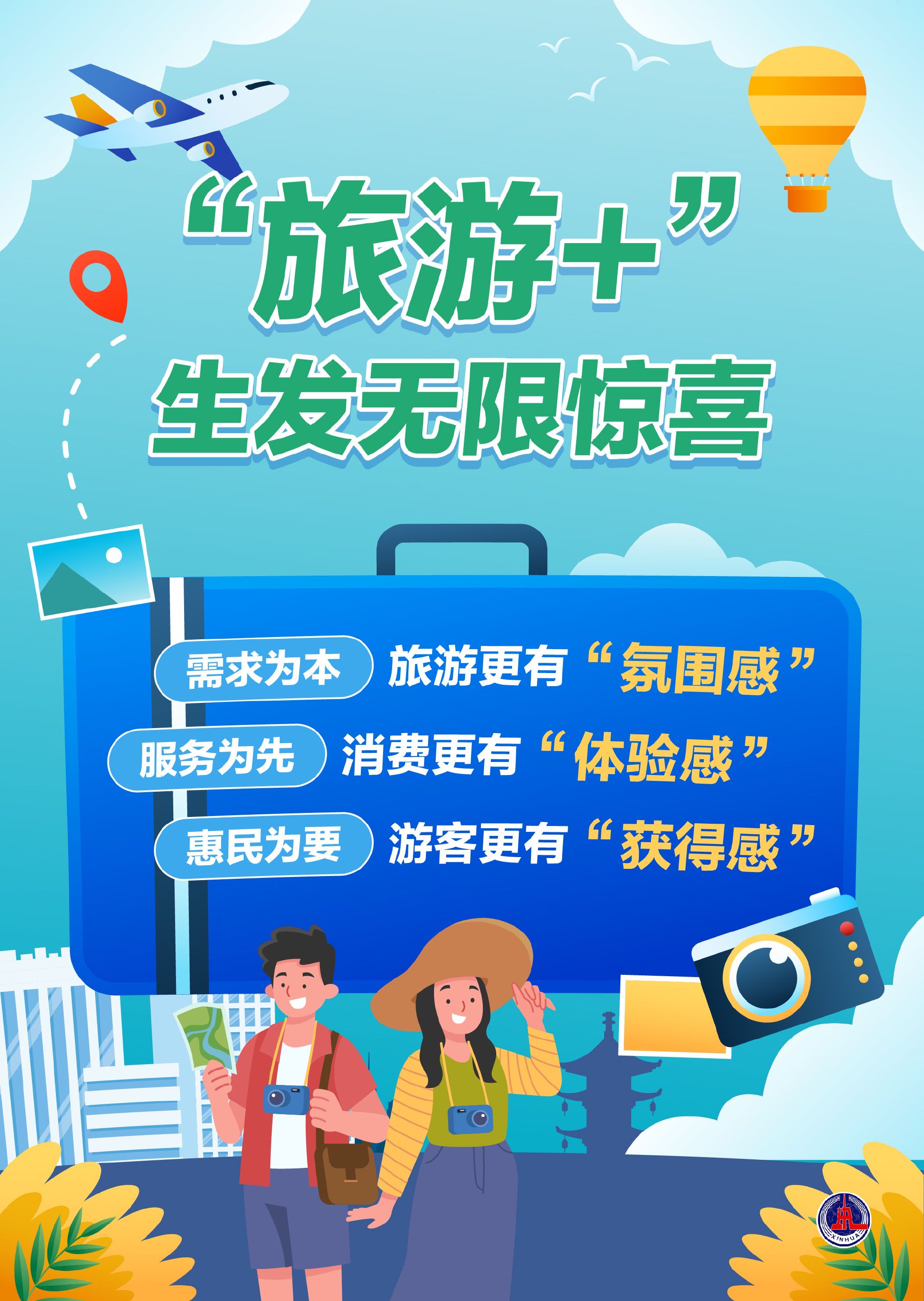 新华鲜报丨政策“及时雨”！十六条举措助力中国创新药加速跑