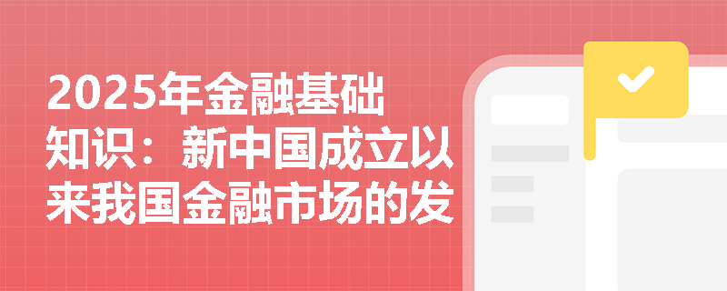 我国金融开放稳步推进 已有四家外资独资券商展业