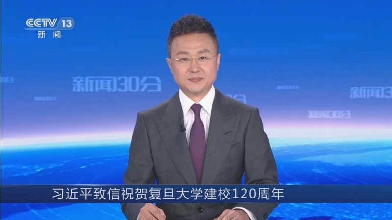 习近平致信祝贺全国青联十四届全委会全国学联二十八大召开