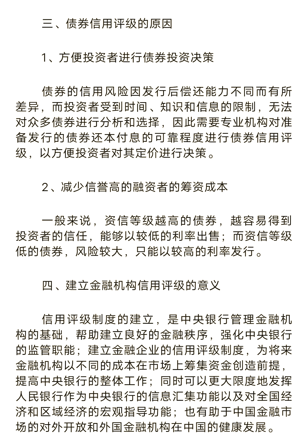 北京金融监管局联合市市场监督管理局发布《关于做好股权信托财产登记工作的通知》：明确适用范围，规范办理流程