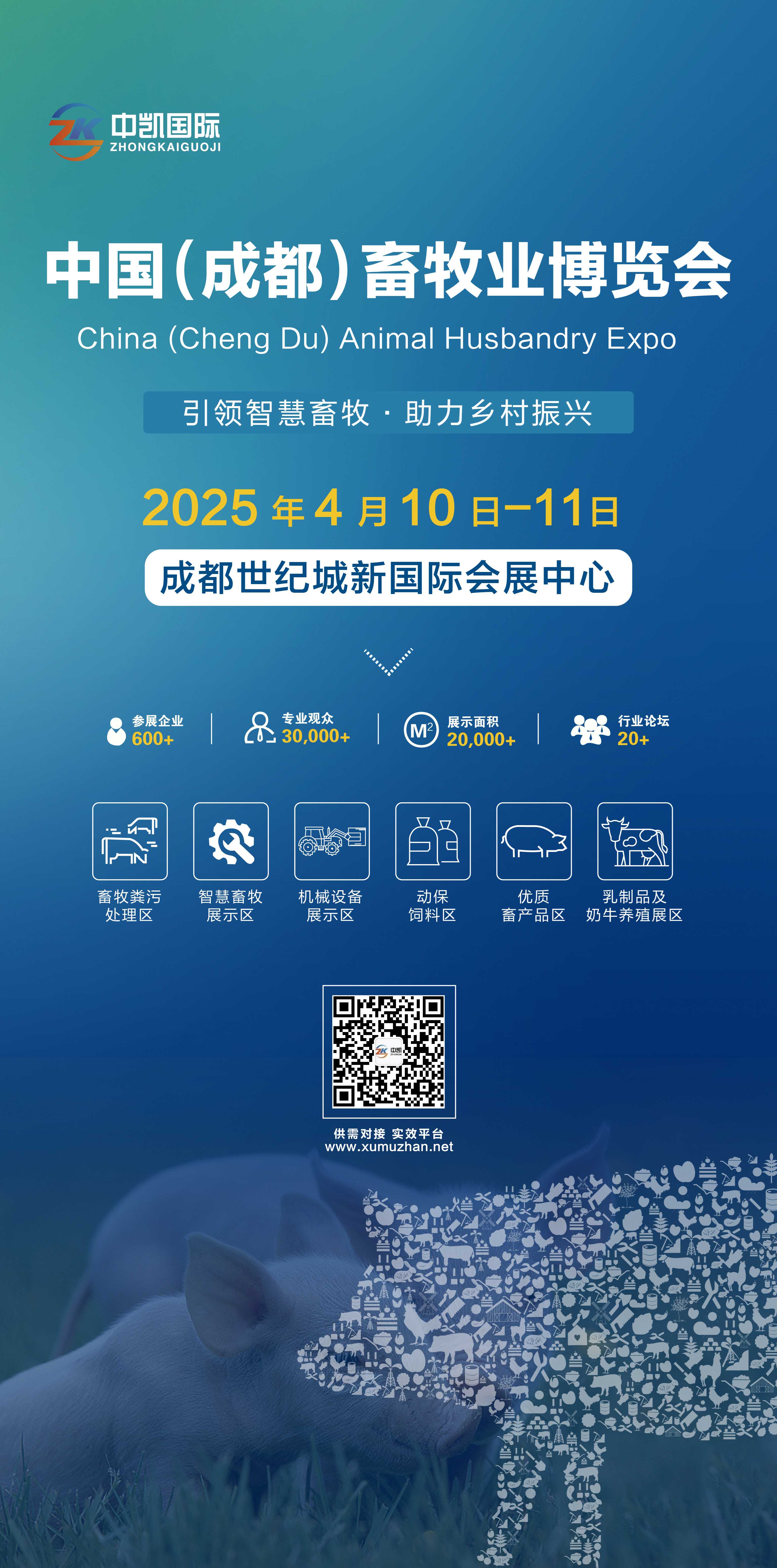 2025（中国）亚欧商博会经贸合作签约总额4179亿元