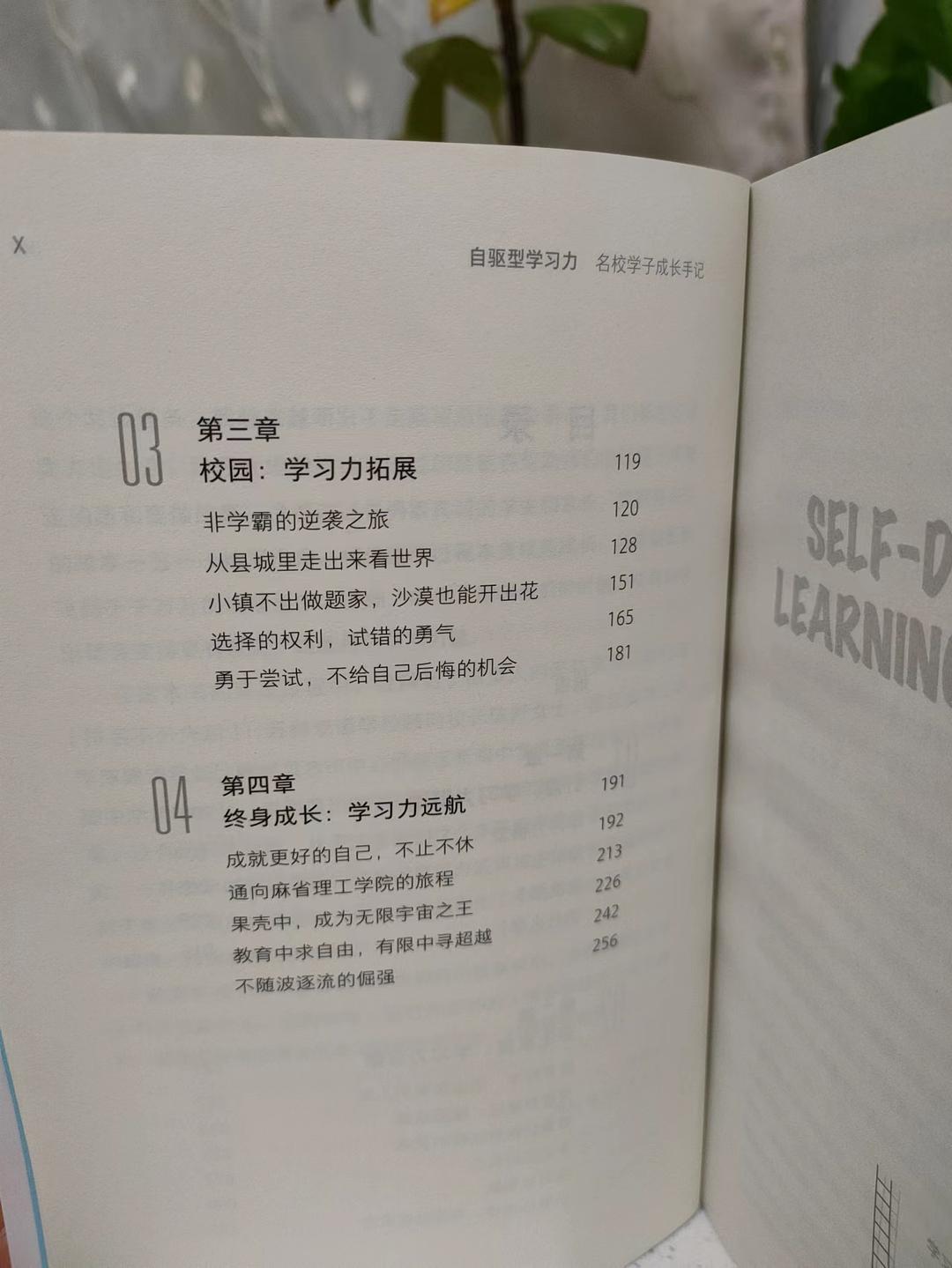 学习手记 | 自我革命这根弦必须绷得更紧
