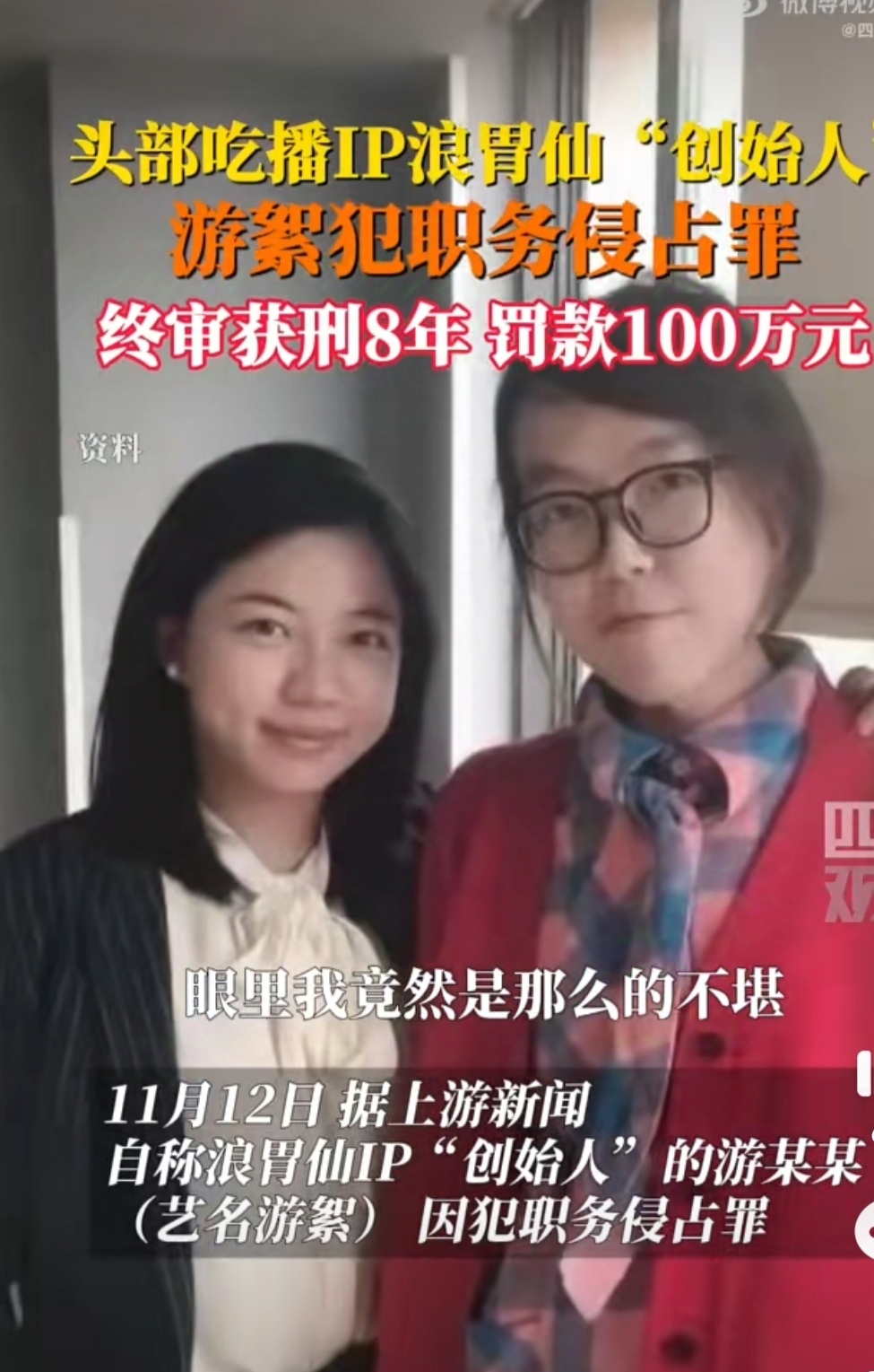 揭秘浪胃仙商业版图 浪胃仙IP创始人近期被恢复执行291万
