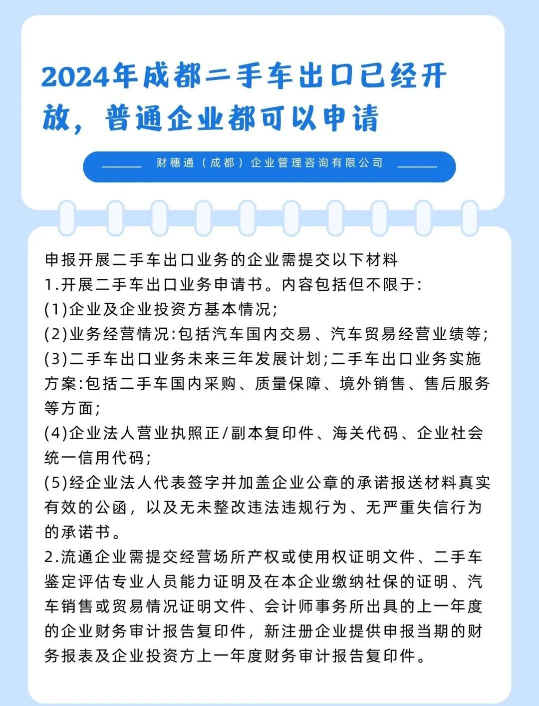 商务部将继续加强二手车出口工作指导