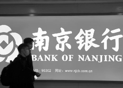 紫金信托增持南京银行0.70%股份 紫金集团及紫金信托合计持股比例达13.73%