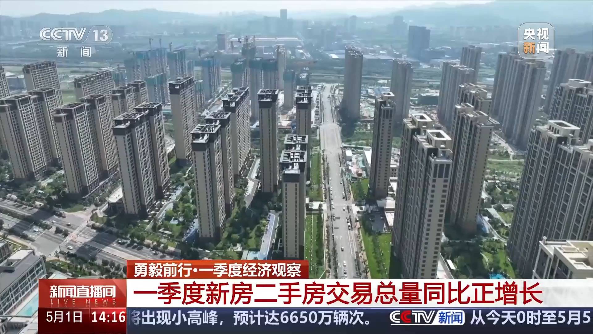 住房城乡建设部：持续巩固房地产市场稳定态势
