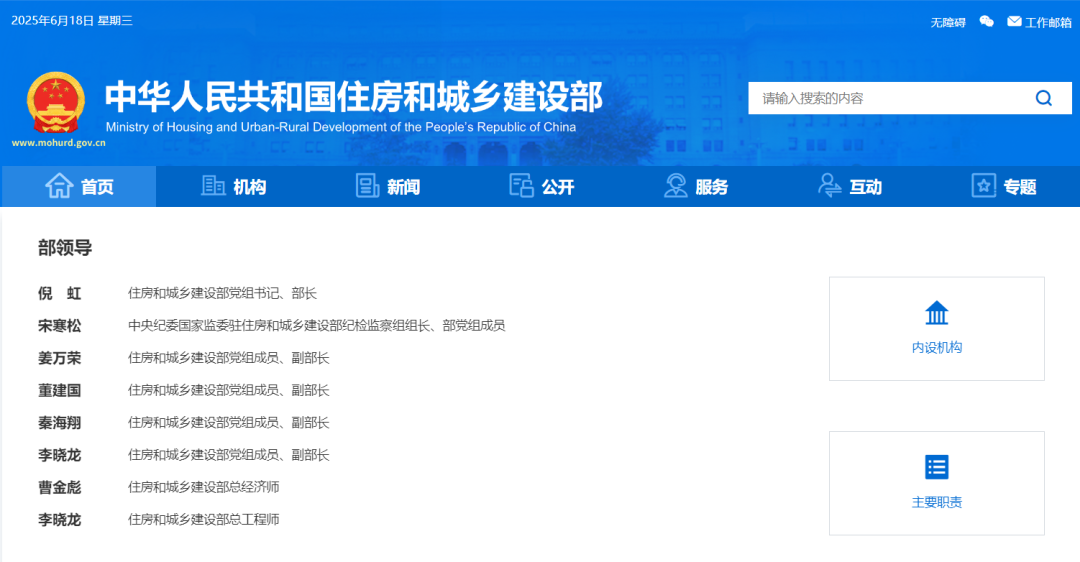 住房城乡建设部：持续巩固房地产市场稳定态势