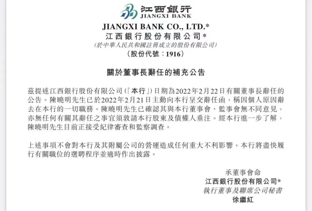 恒生银行：委任吴威为恒生中国执行董事兼行长（候任）