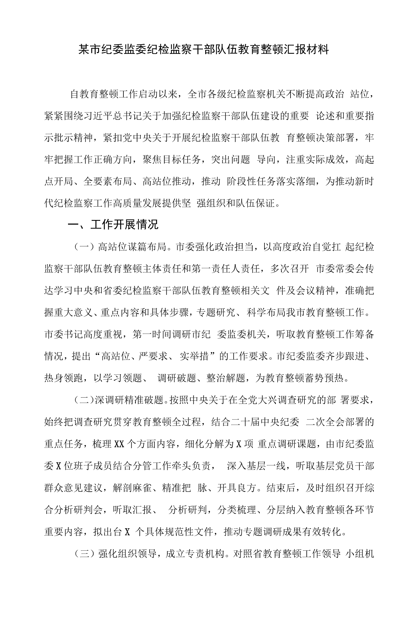 “1+N”制度体系逐步完善 严监严管助推资本市场高质量发展