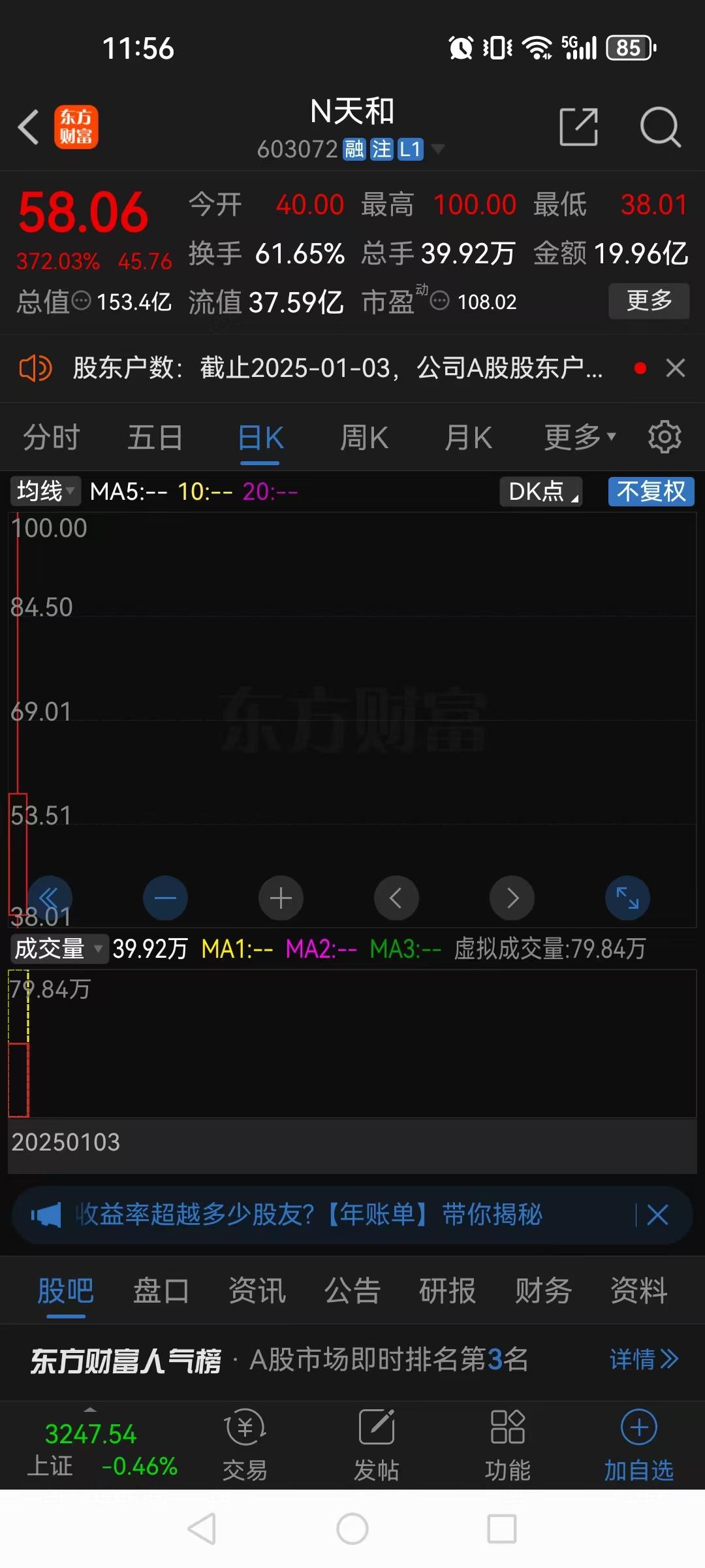 7月3日和邦转债上涨0.34%，转股溢价率22.33%