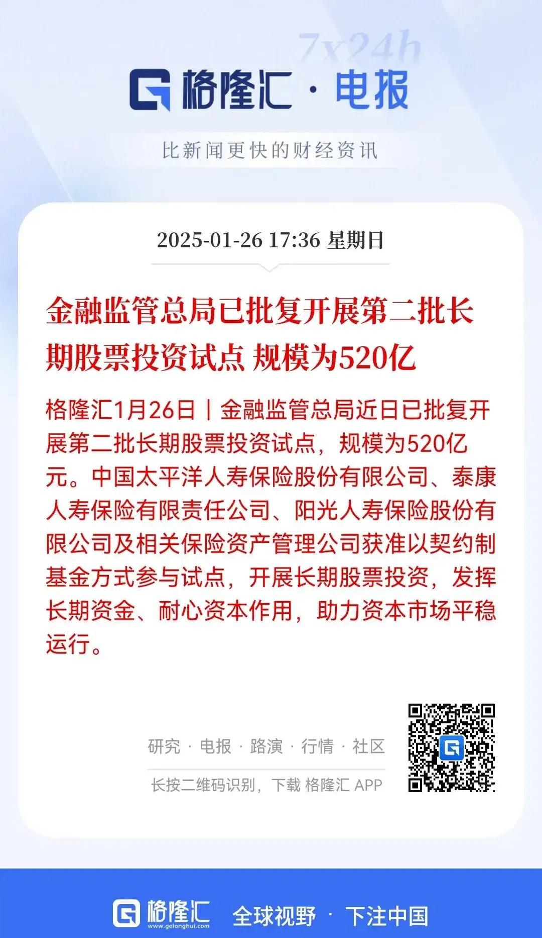 政策端推动中长期资金入市，银行ETF指数基金（516210）涨超2%，成分股全线飘红