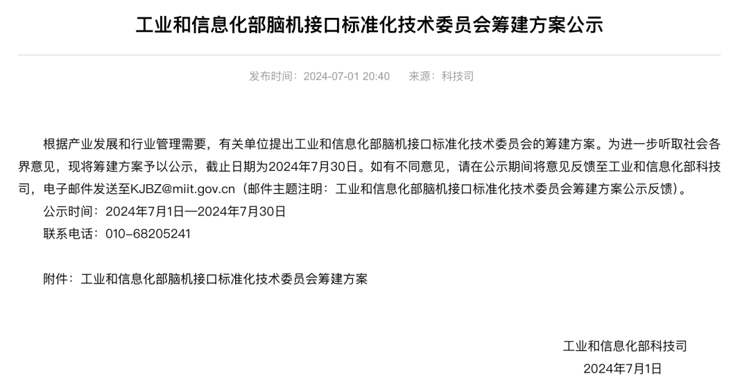 半年度业绩预告超七成预喜 机构扎堆调研高增长标的