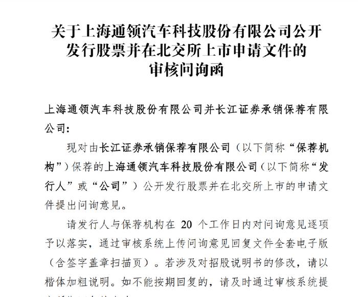 北交所上半年IPO受理115单 创新性与业绩可持续性成审核重点