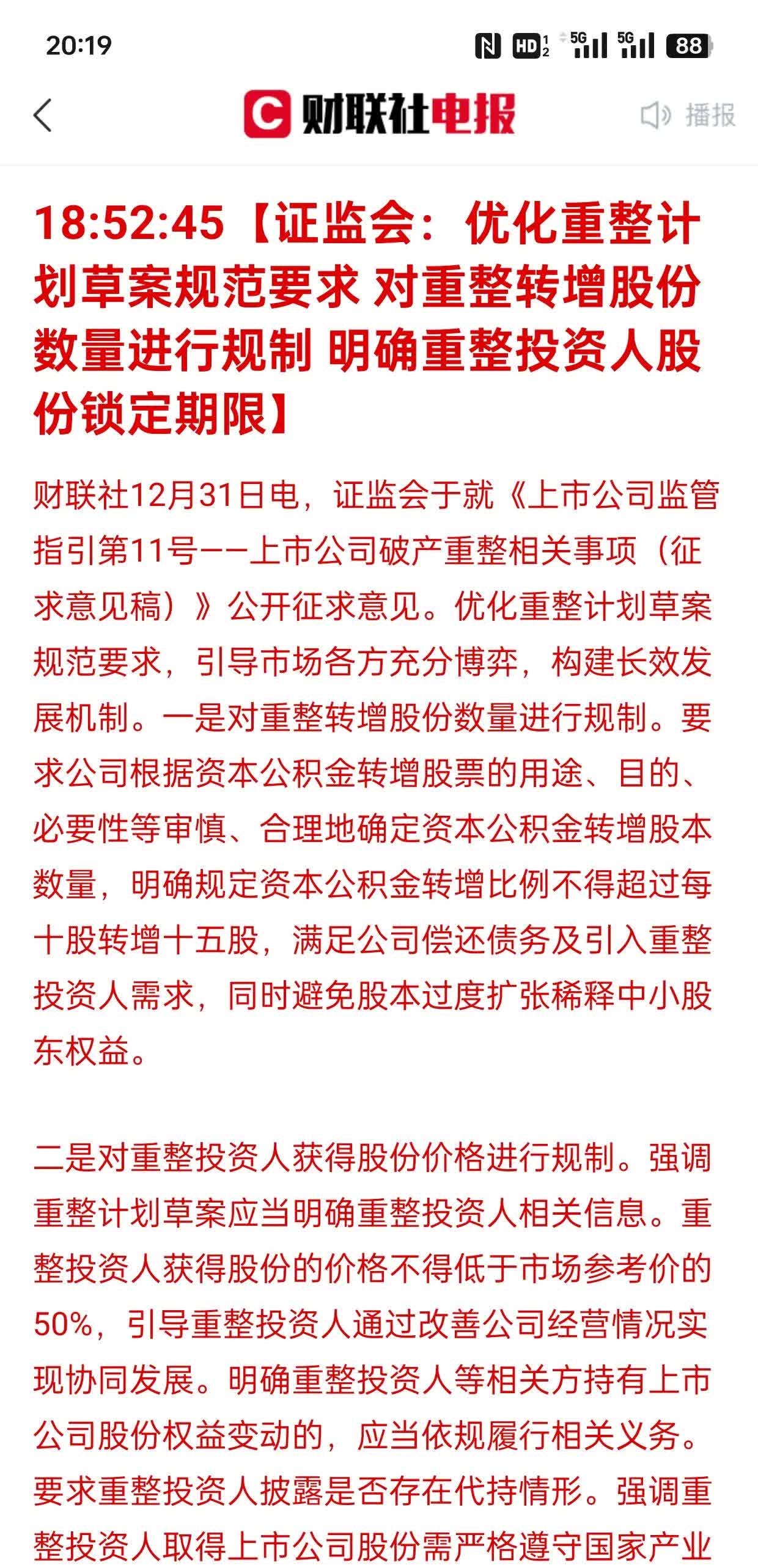 半年度业绩预告超七成预喜 机构扎堆调研高增长标的