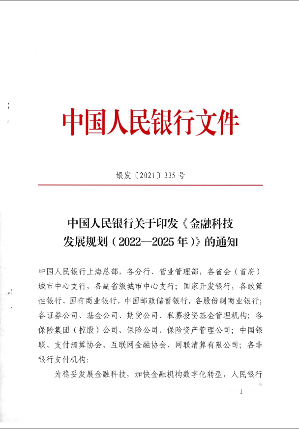 《2025年中国金融债权全球追索年度报告》发布