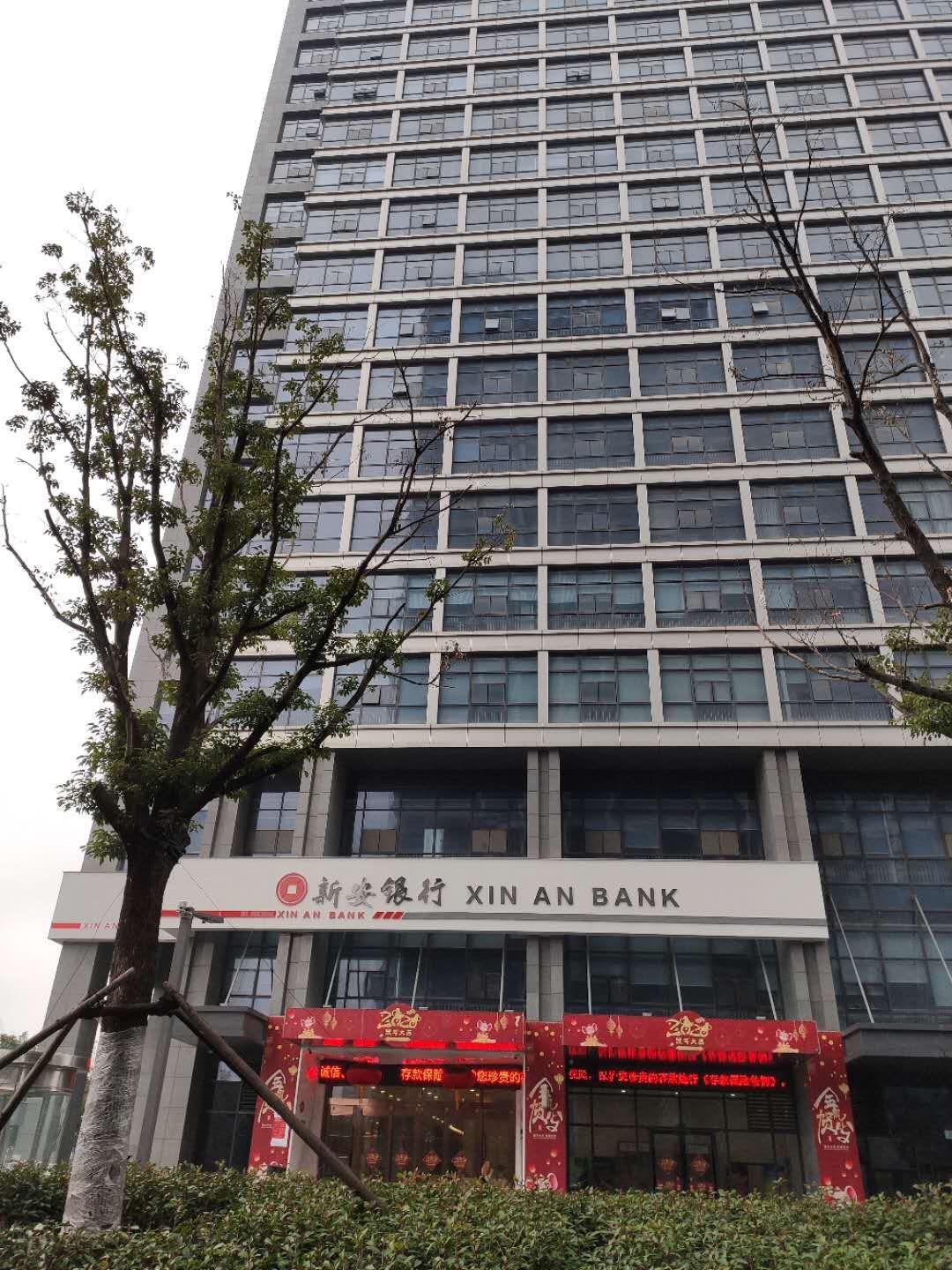 季星云新安银行董事长任职资格获批