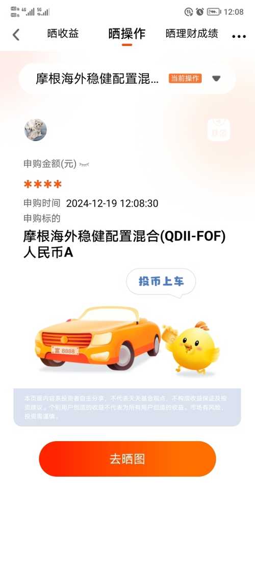 公告速递：摩根货币基金春节假期前暂停申购及转换转入业务