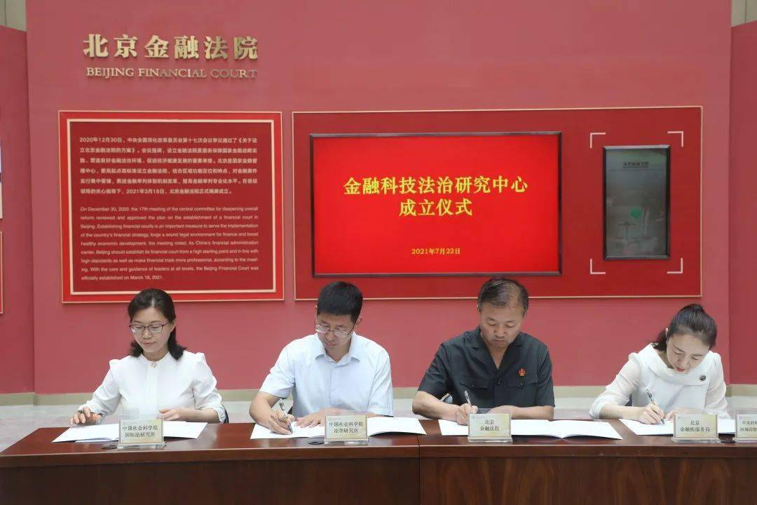 北京金融法院：促进雇主责任险更好发挥保险保障作用