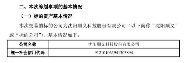 跨界并购还需谨慎