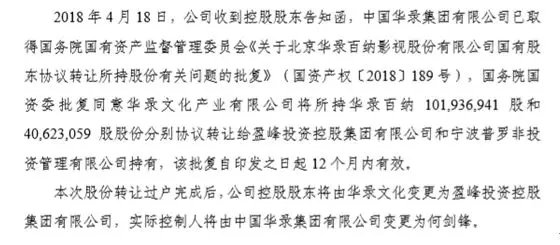 跨界并购还需谨慎
