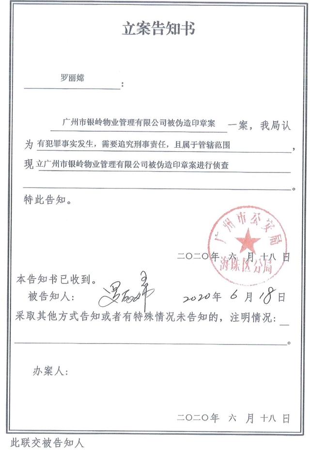 济民健康副总裁涉嫌伪造公司印章罪被立案调查 两年间涉案销售金额或超1.17亿元