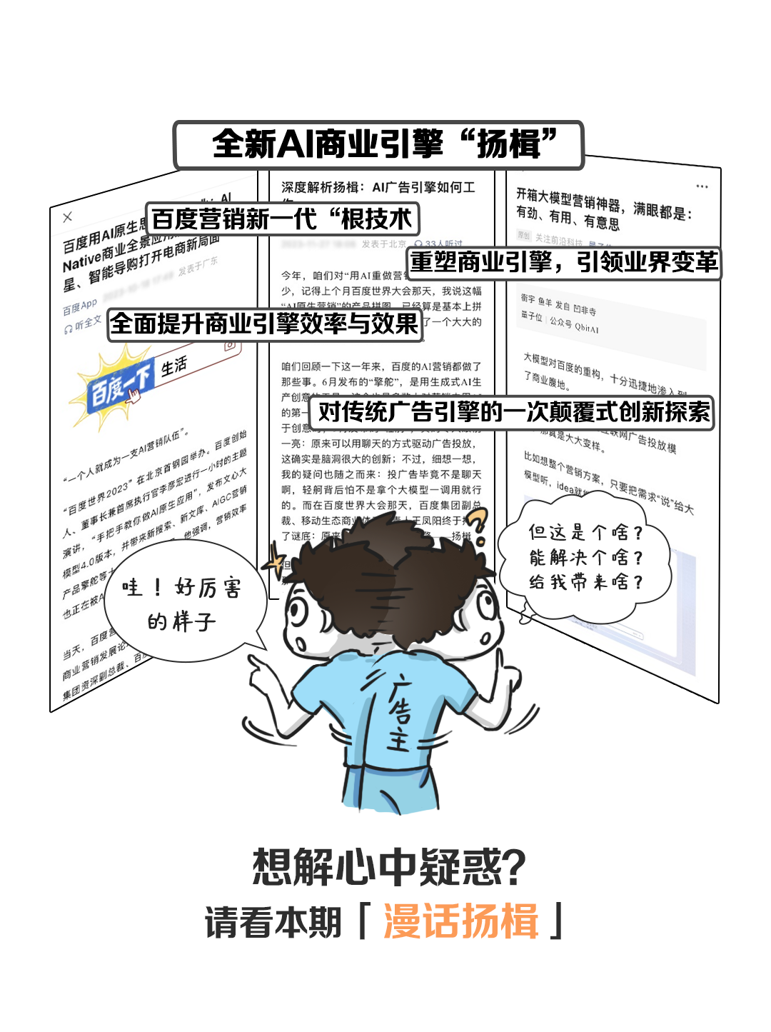 当AI说“我懂你”，人类为何难被打动？