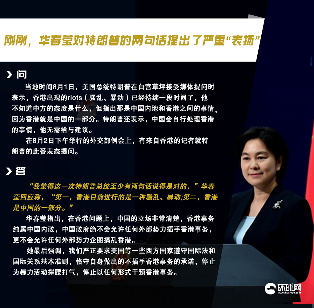 特朗普：8月1日开始征税，不会变了！