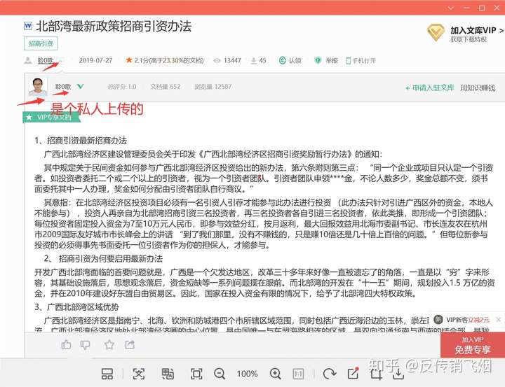 解码宜宾资本招商“进化史”