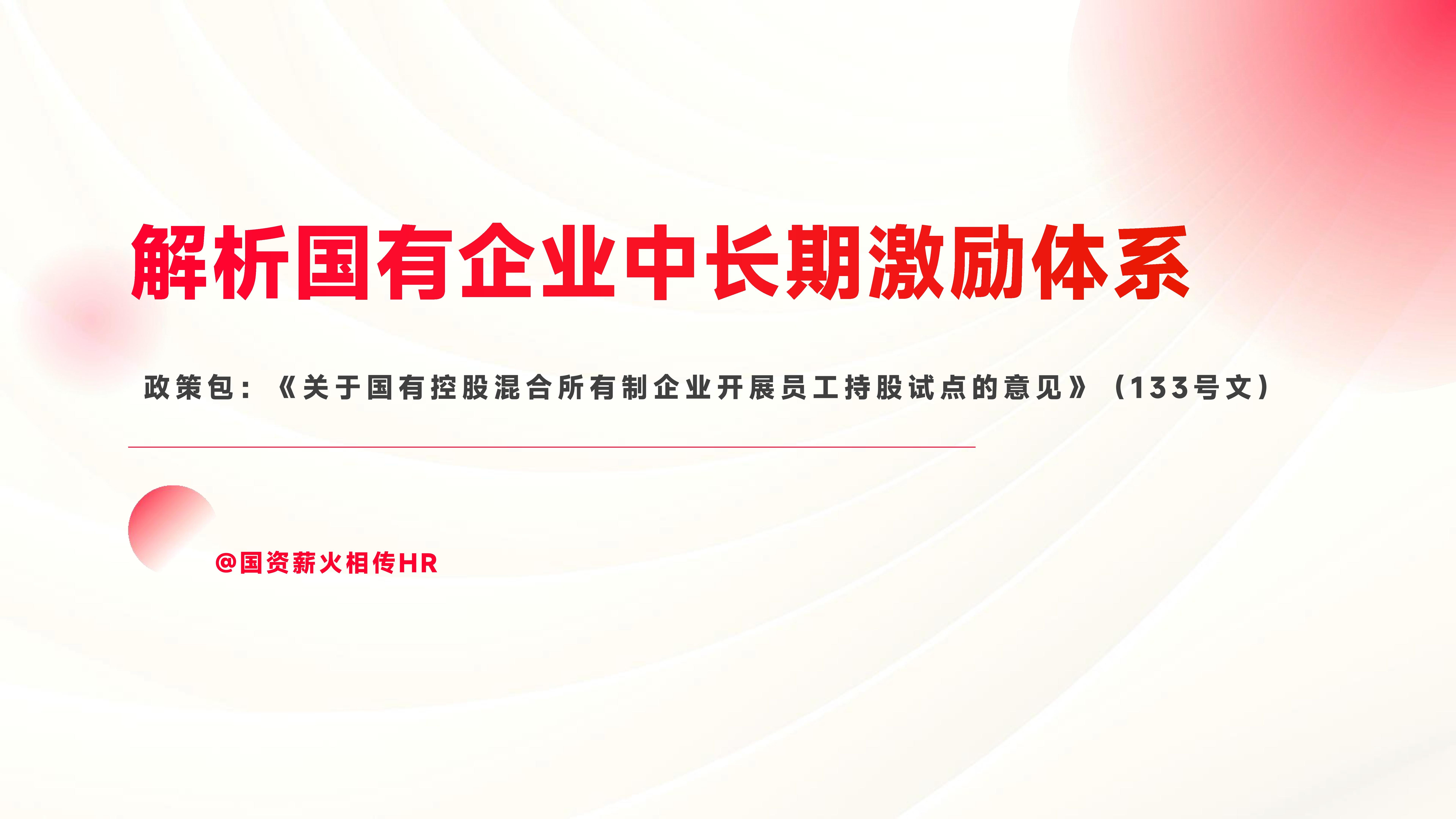 国资委：加快培养工业母机产业人才
