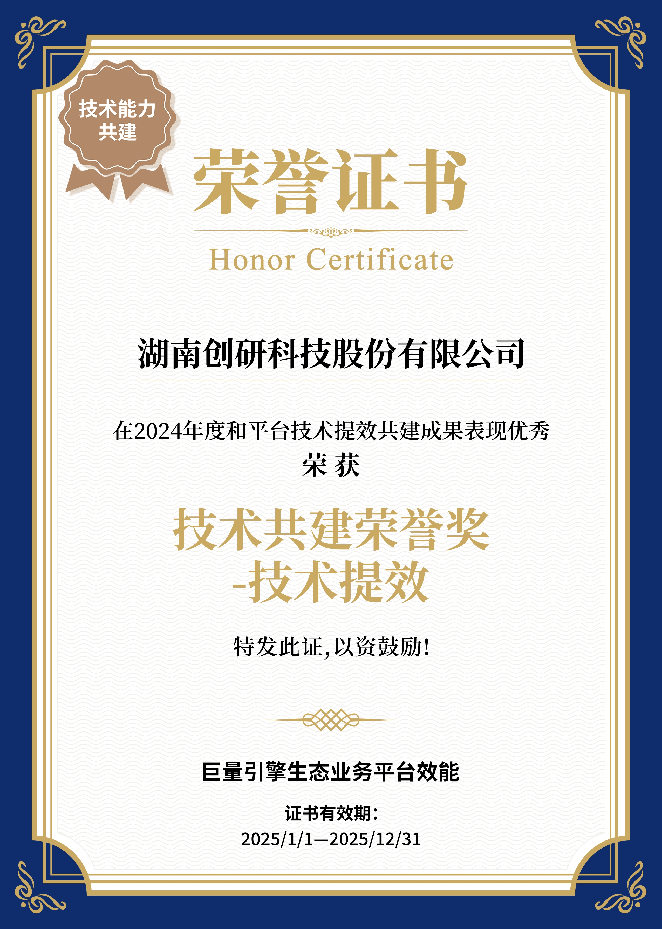 中国交建2024年度业绩报告：科技创新与市值管理双向赋能 经营稳健发展提质增效