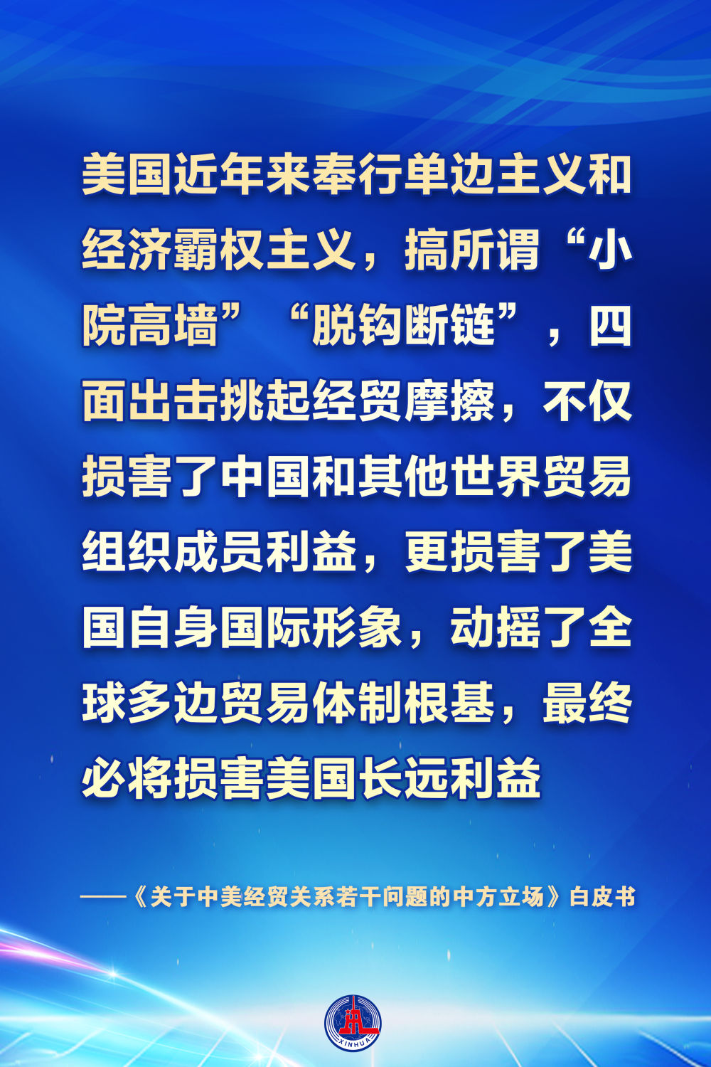 商务部：希望欧方不带情绪和偏见地看待双方经贸关系
