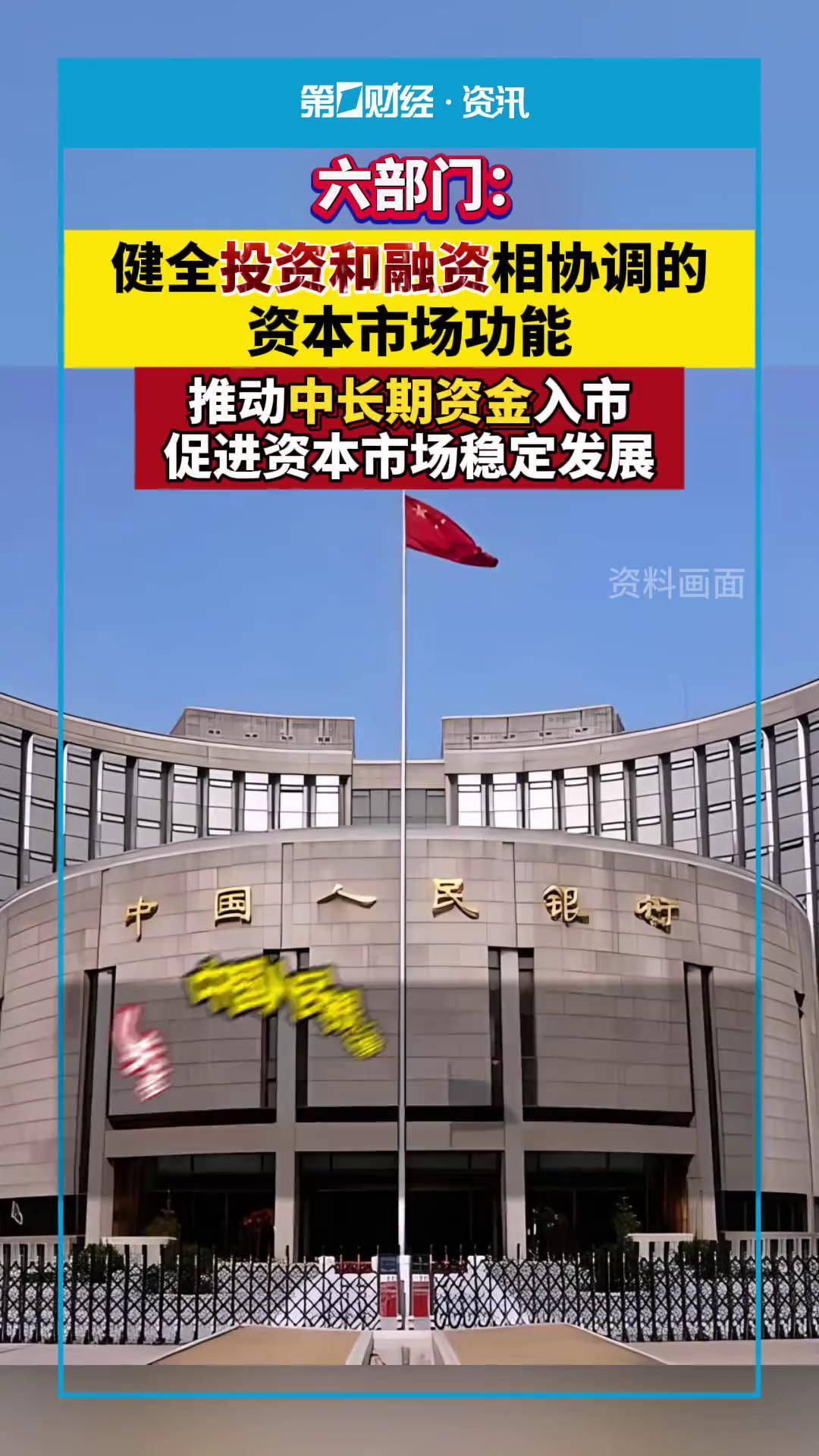 助力推动中长期资金入市 沪深交易所修订发行承销业务规则
