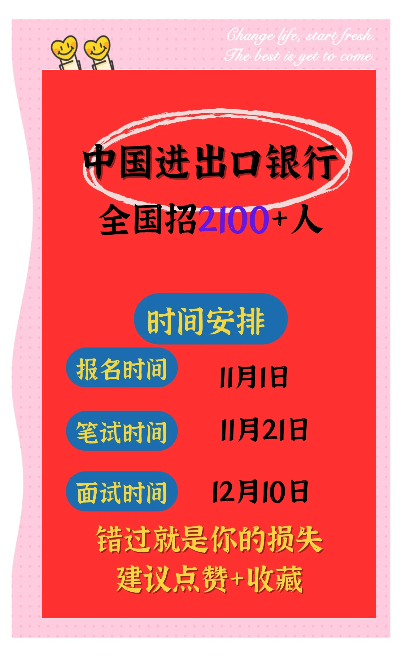 中国进出口银行上半年投放对外贸易领域贷款超6100亿元