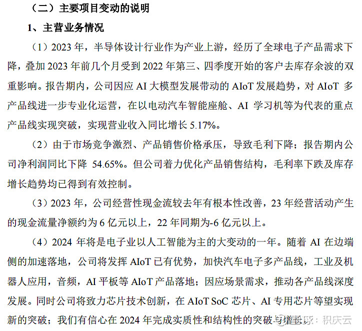 飞荣达：预计上半年净利润同比增长103.95%—123.69%