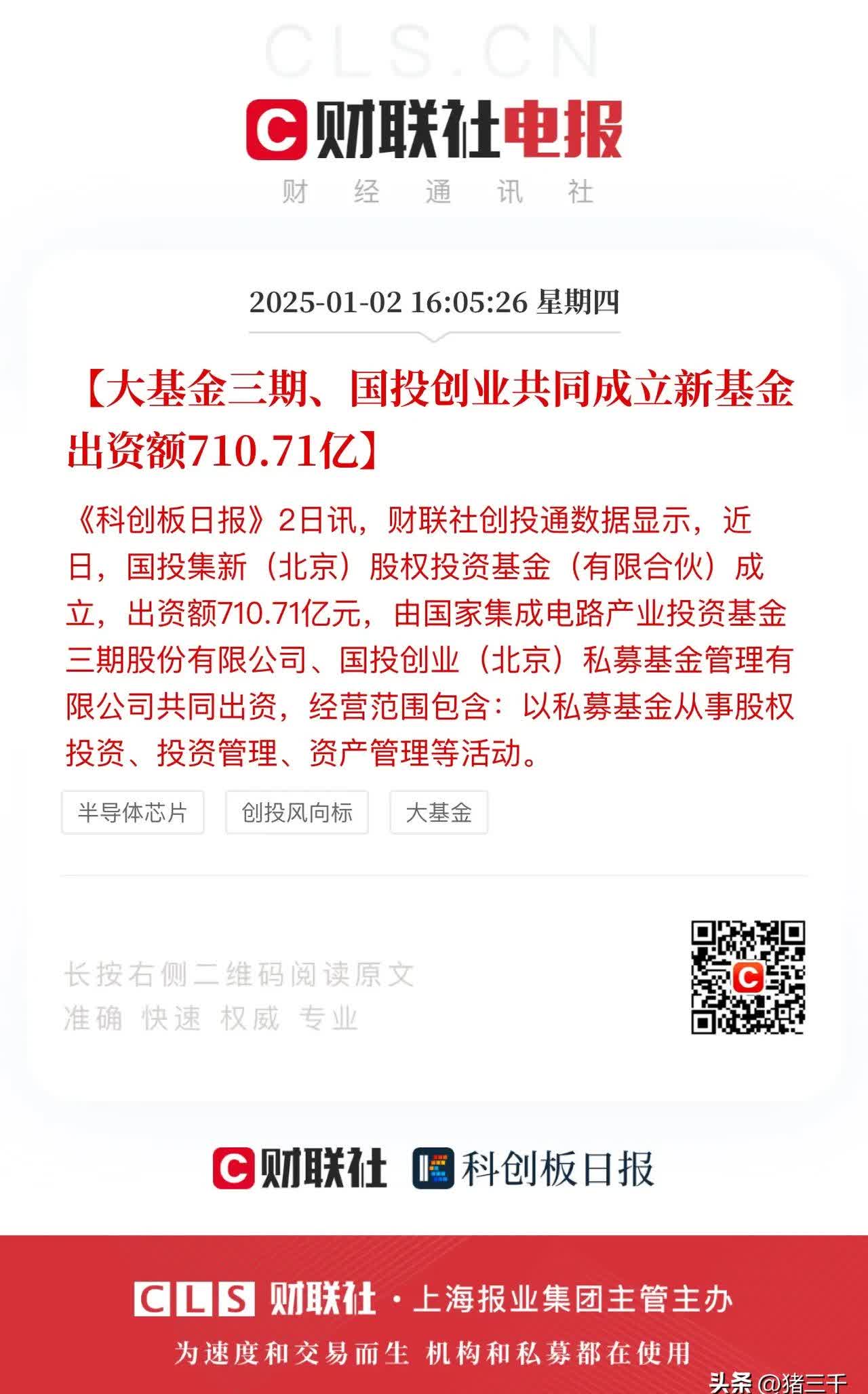 基金分红：交银增利债券基金7月15日分红