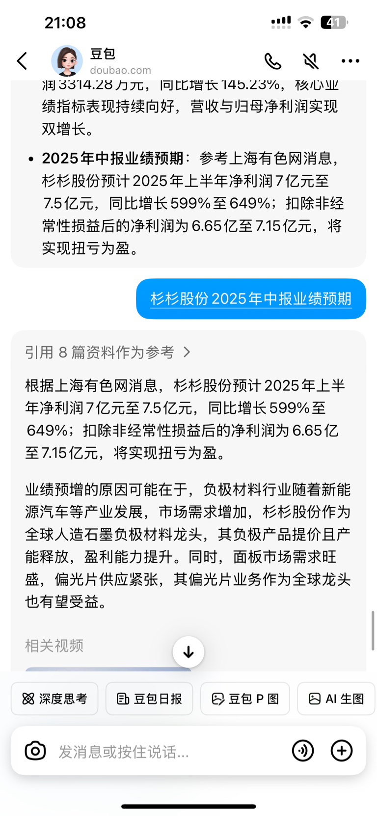 广晟有色：预计上半年净利润为7000万元-8500万元 同比扭亏