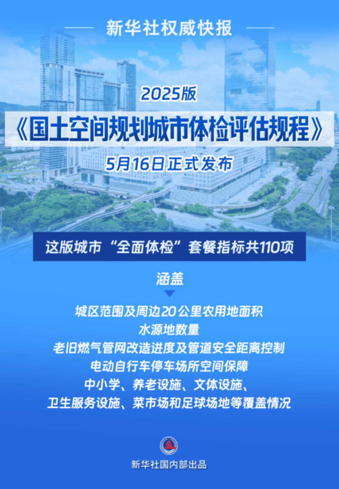新华鲜报丨4197公里“能量环”！我国最大盆地超高压电力环网贯通