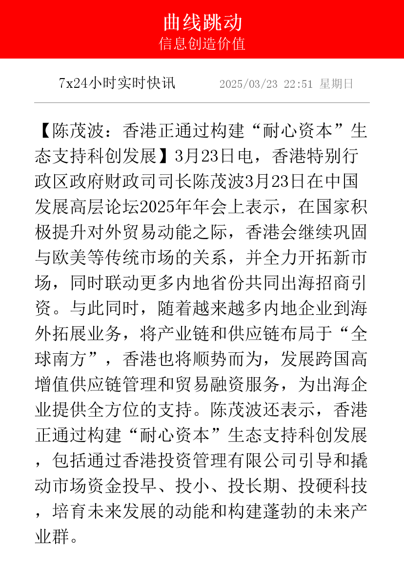 培育更多耐心资本 支持企业穿越创新周期