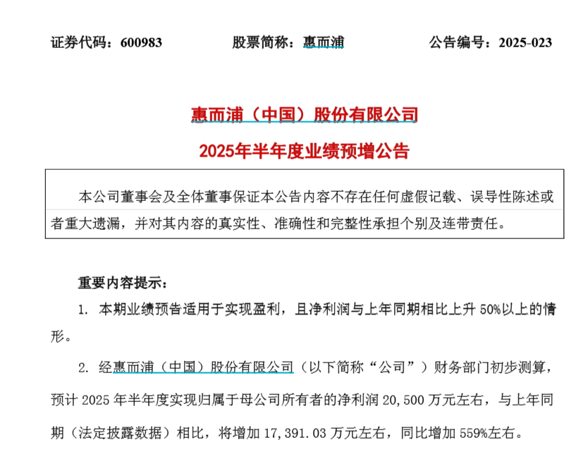 重药控股：上半年扣非净利润同比预增14.39%-28.12% 拟8000万元至1亿元回购公司股份
