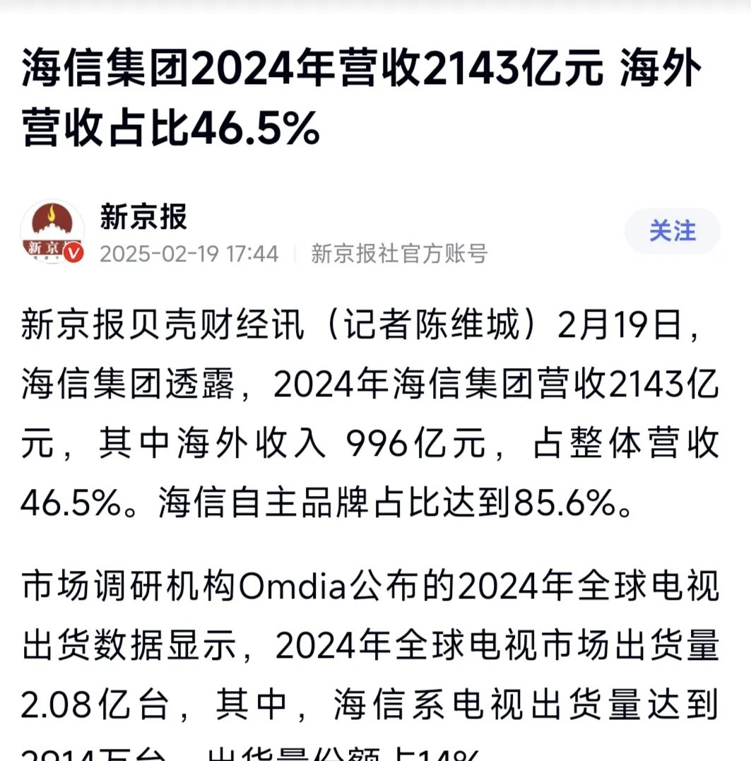 海尔财务公司增资获批 注册资本将增至100亿元