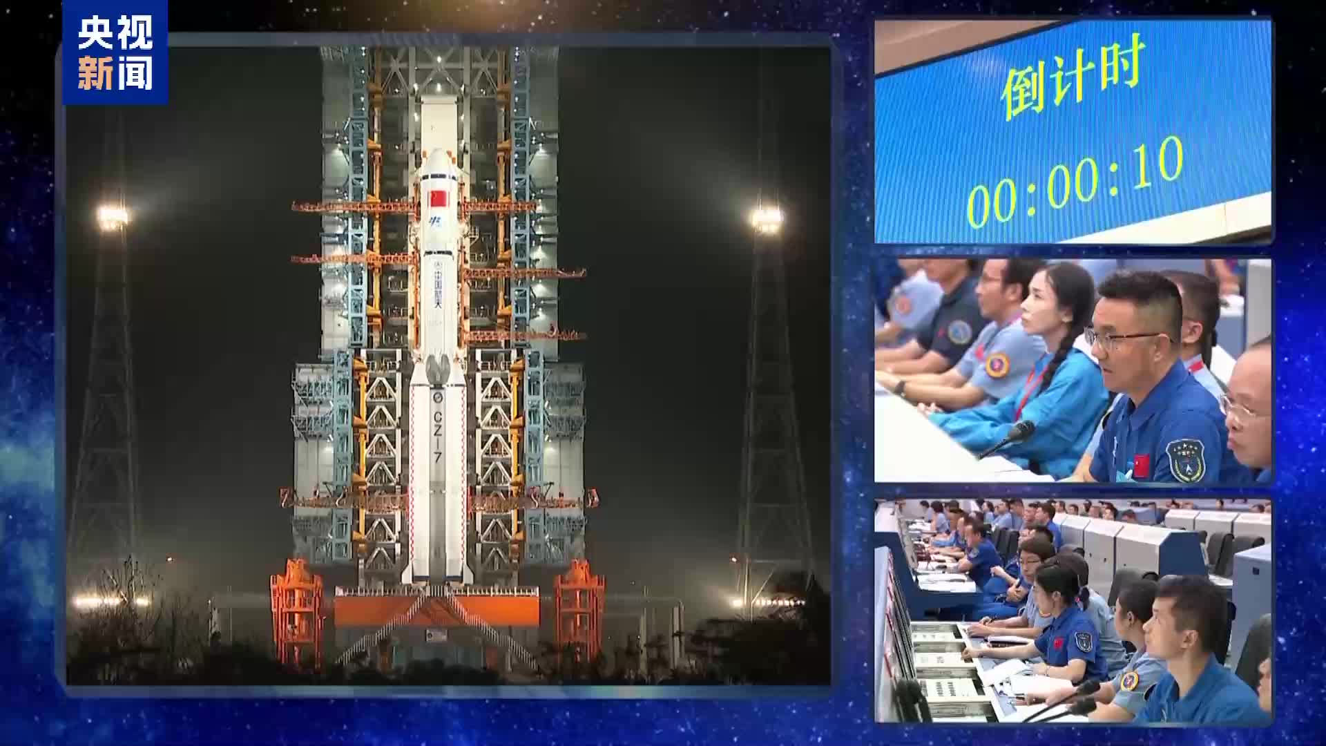 天舟九号货运飞船发射任务取得圆满成功
