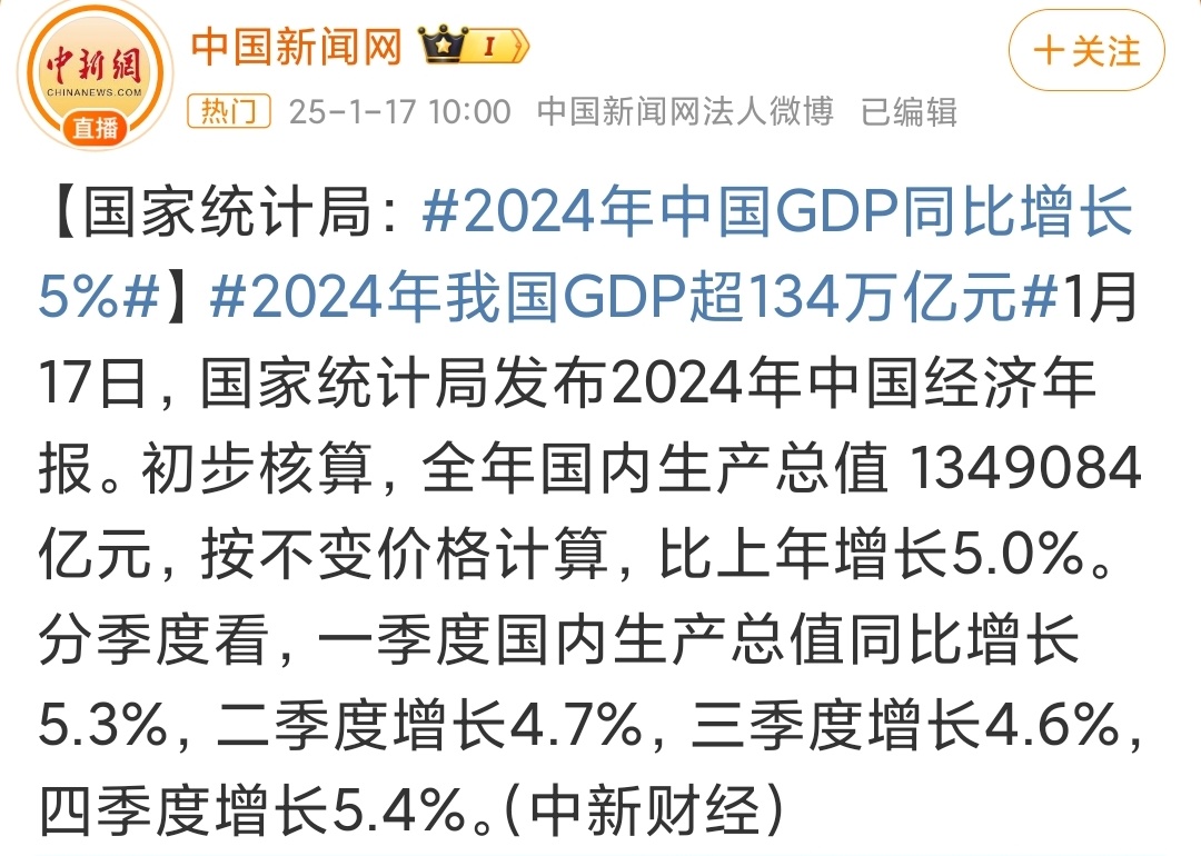 国家统计局：下半年中国经济保持稳定增长是有支撑的