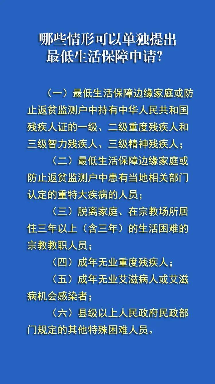 民政部：积极推进低保等社会救助政策扩围增效
