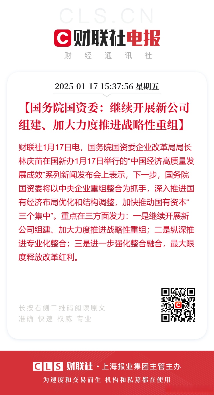 国资委：计划每年培育约150名央企工匠
