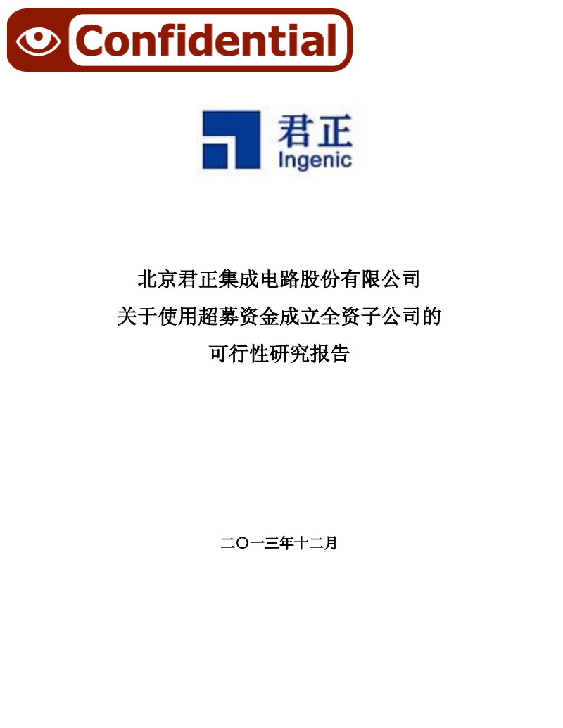 东北制药增持计划推进缓慢 重要全资子公司被卷入7000万元虚开发票案