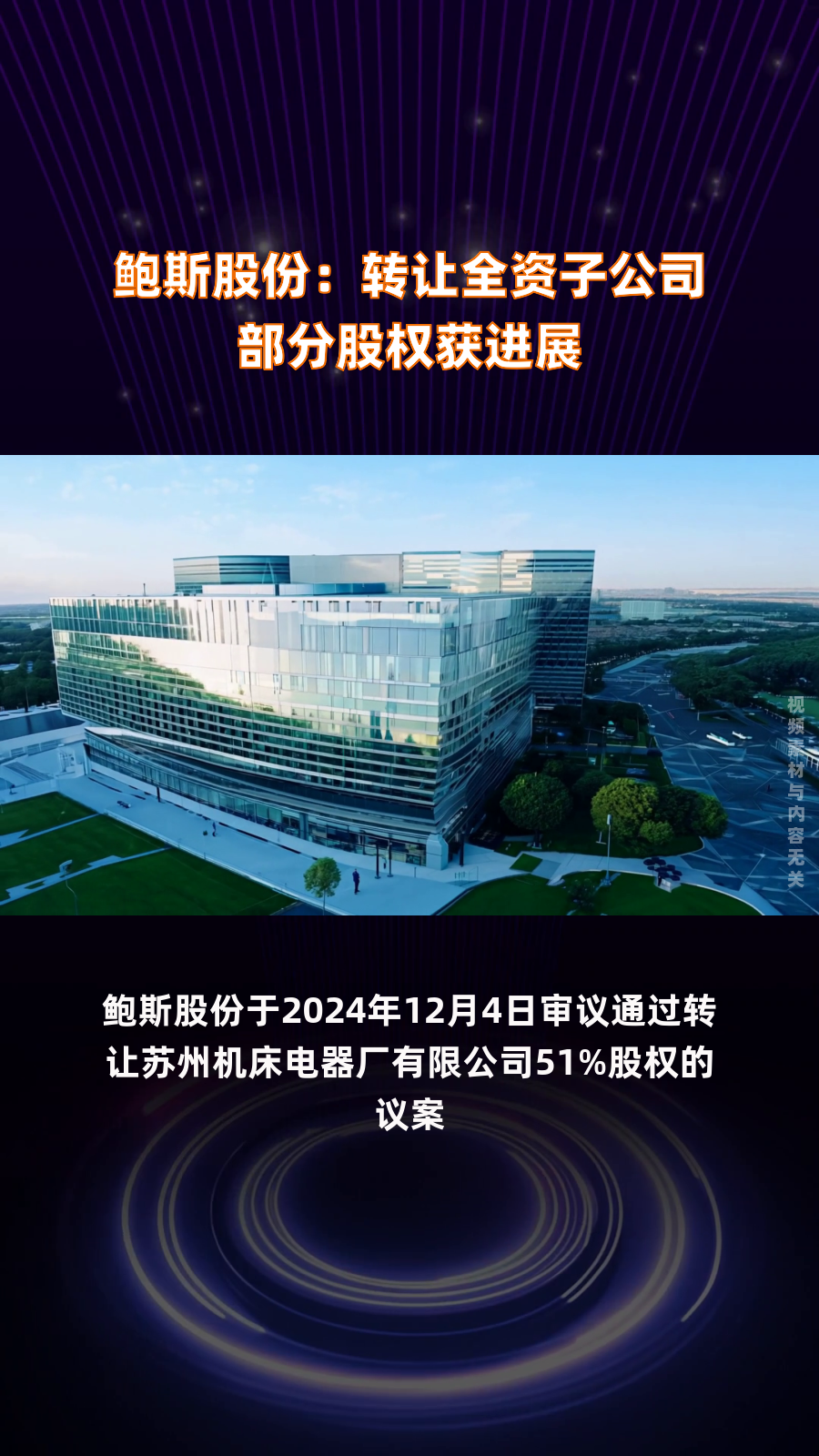 东北制药增持计划推进缓慢 重要全资子公司被卷入7000万元虚开发票案