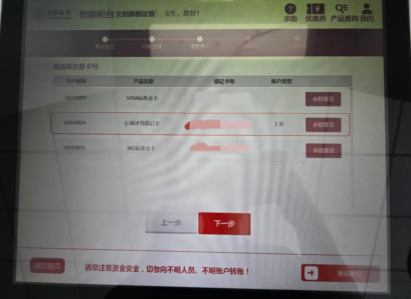 中国银行将停发24款信用卡产品并调整卡面