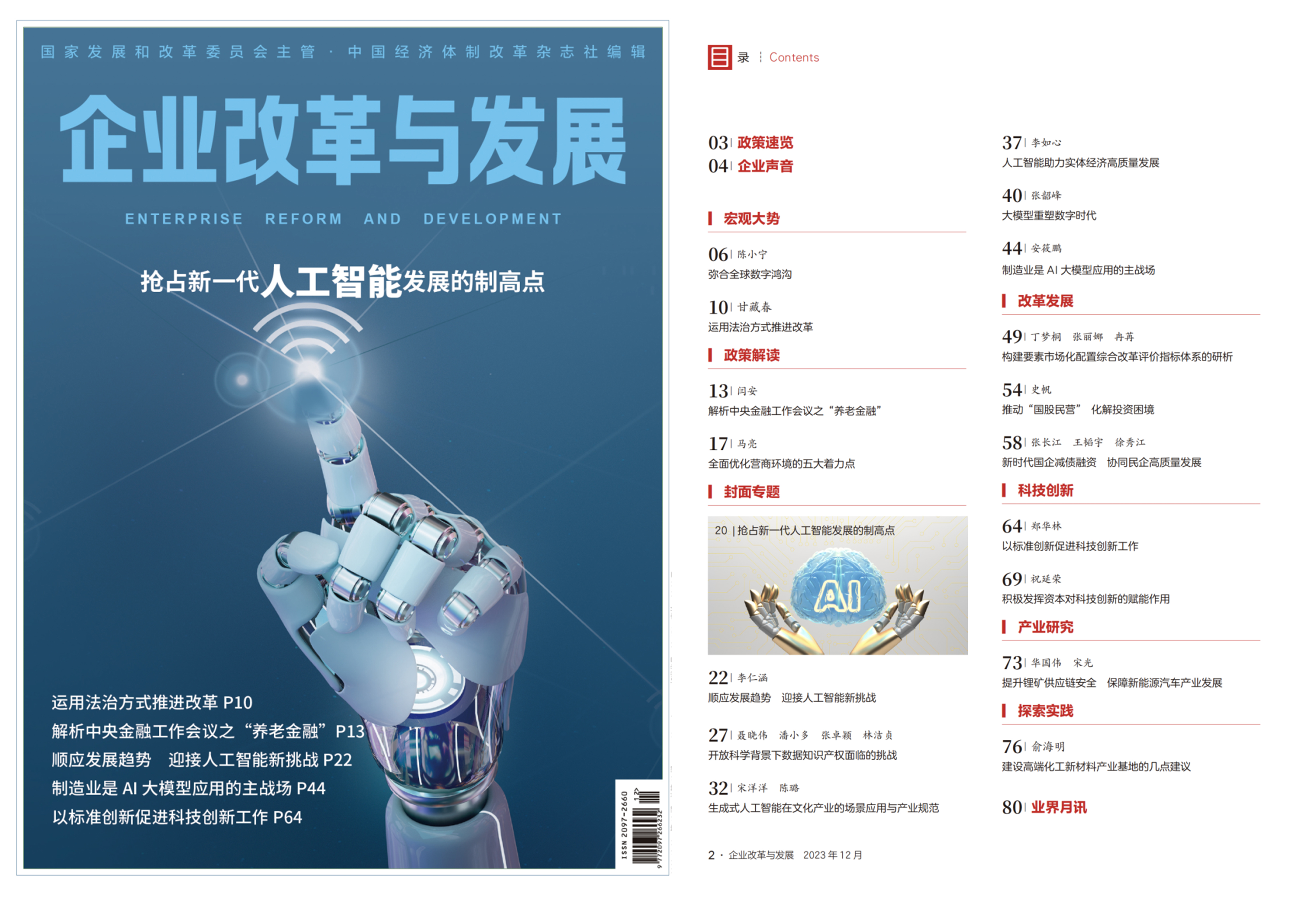 以数观势｜5.3%增速背后：新动能撑起新发展